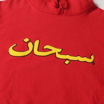 21AW シェニール アラビックロゴ スウェットパーカー (Arabic Logo Hooded Sweatshirt)