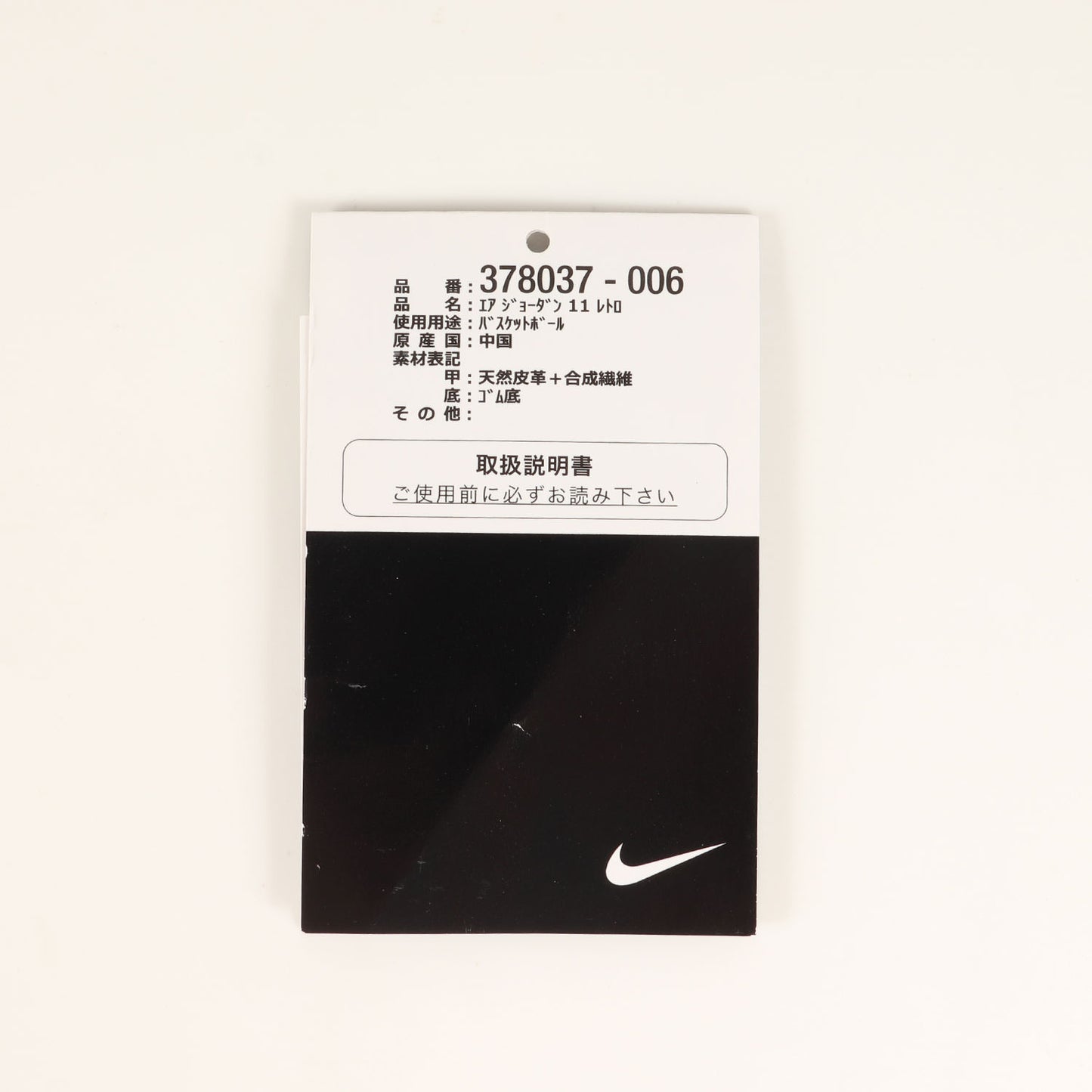 AIR JORDAN 11 RETRO GAMMA BLUE (378037-006)