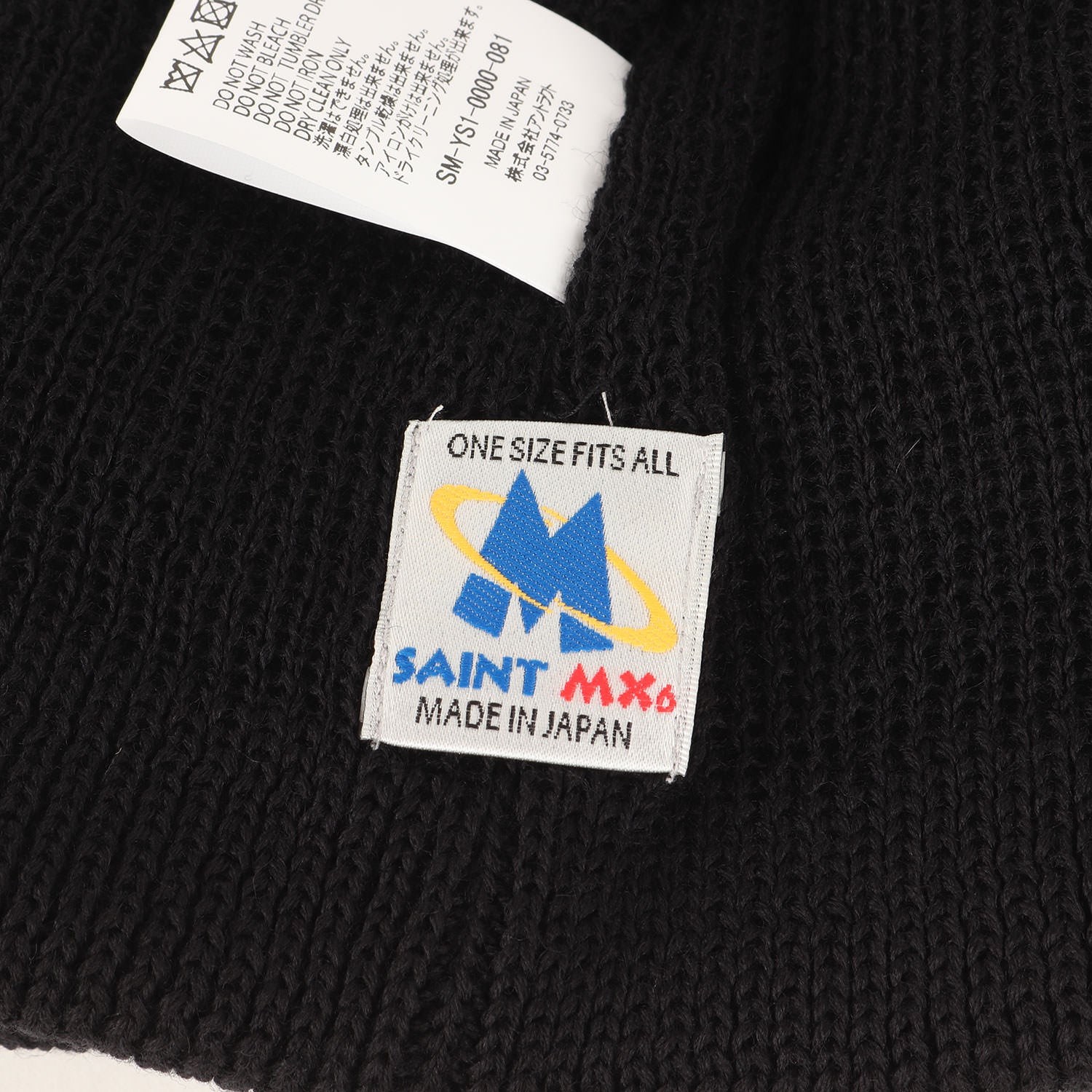 SAINT MICHAEL (セントマイケル) 24AW ブランドロゴ ウール ニットキャップ(KNIT CAP) - ブランド古着の通販・買取 |  BEEGLE by Boo-Bee