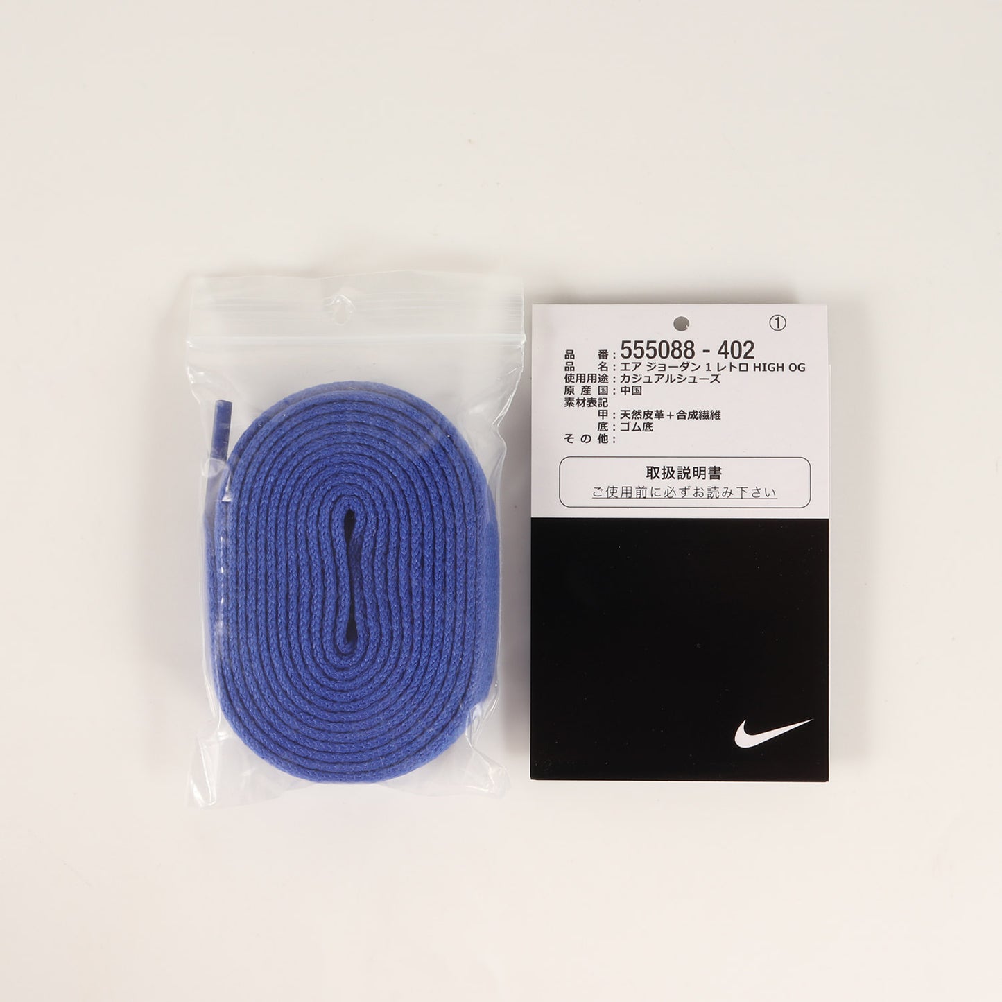 AIR JORDAN 1 RETRO HIGH OG HYPER ROYAL (555088-402)