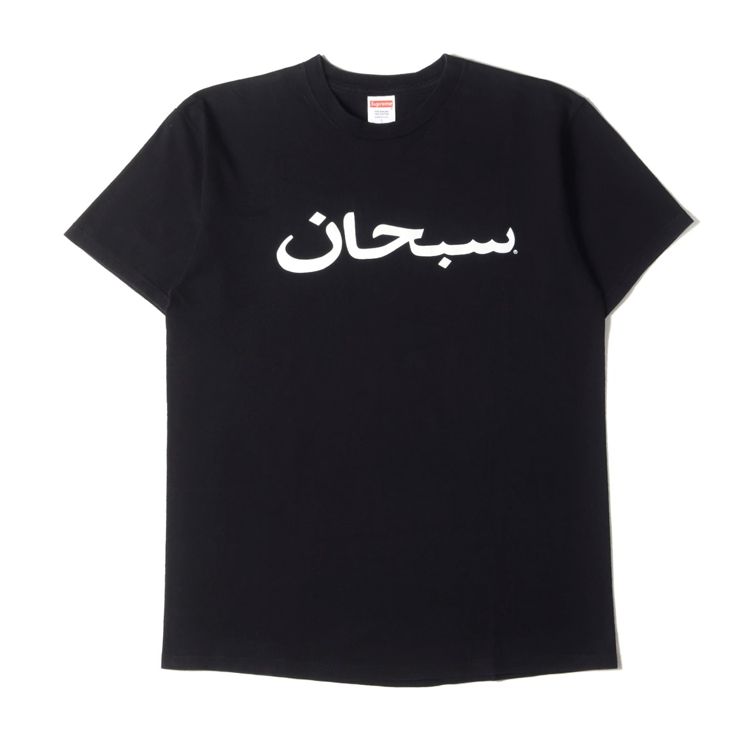 アラビックロゴ クルーネック Tシャツ(Arabic Logo Tee)