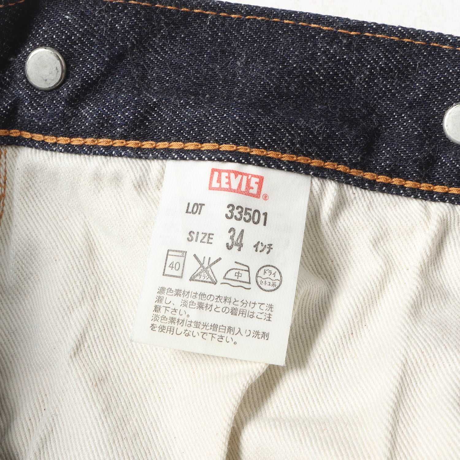 Levi