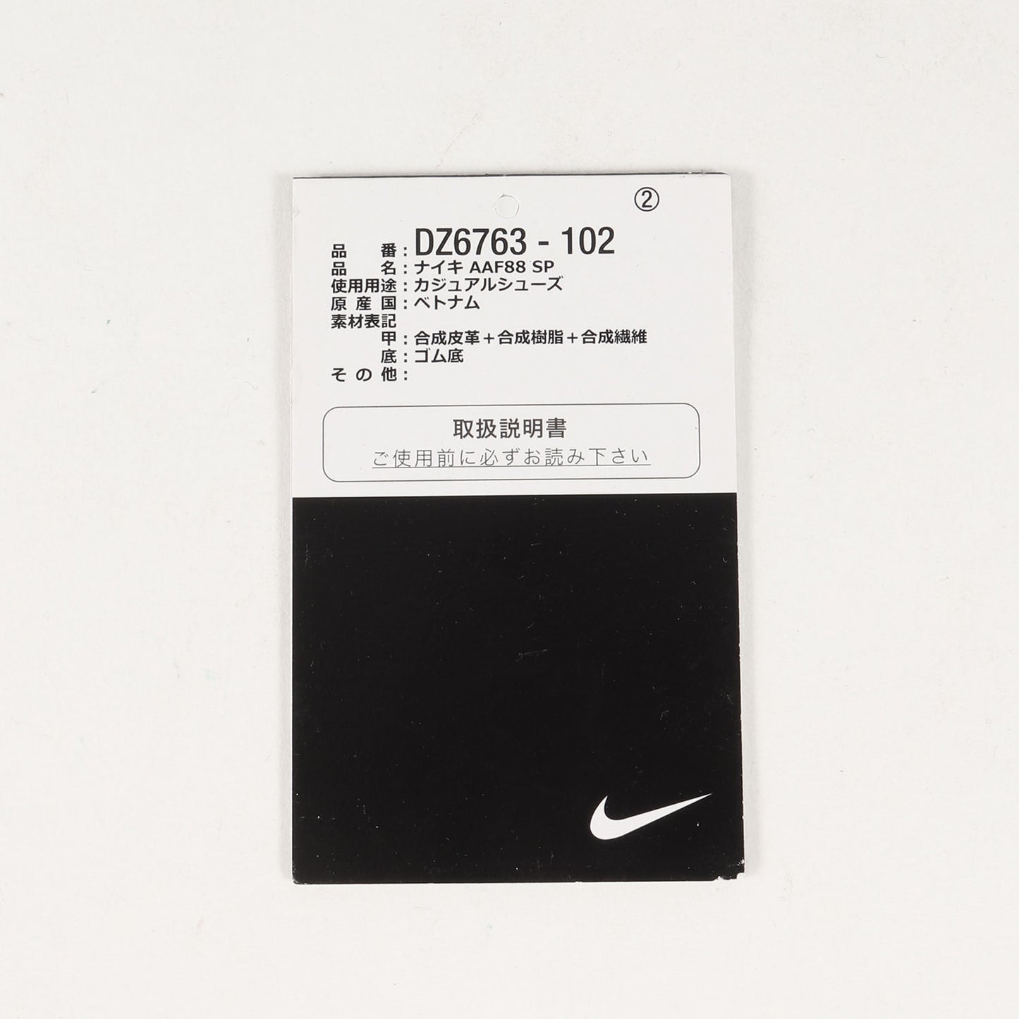 ×BILLIE EILISH AIR ALPHA FORCE 88 SP (DZ6763-102)