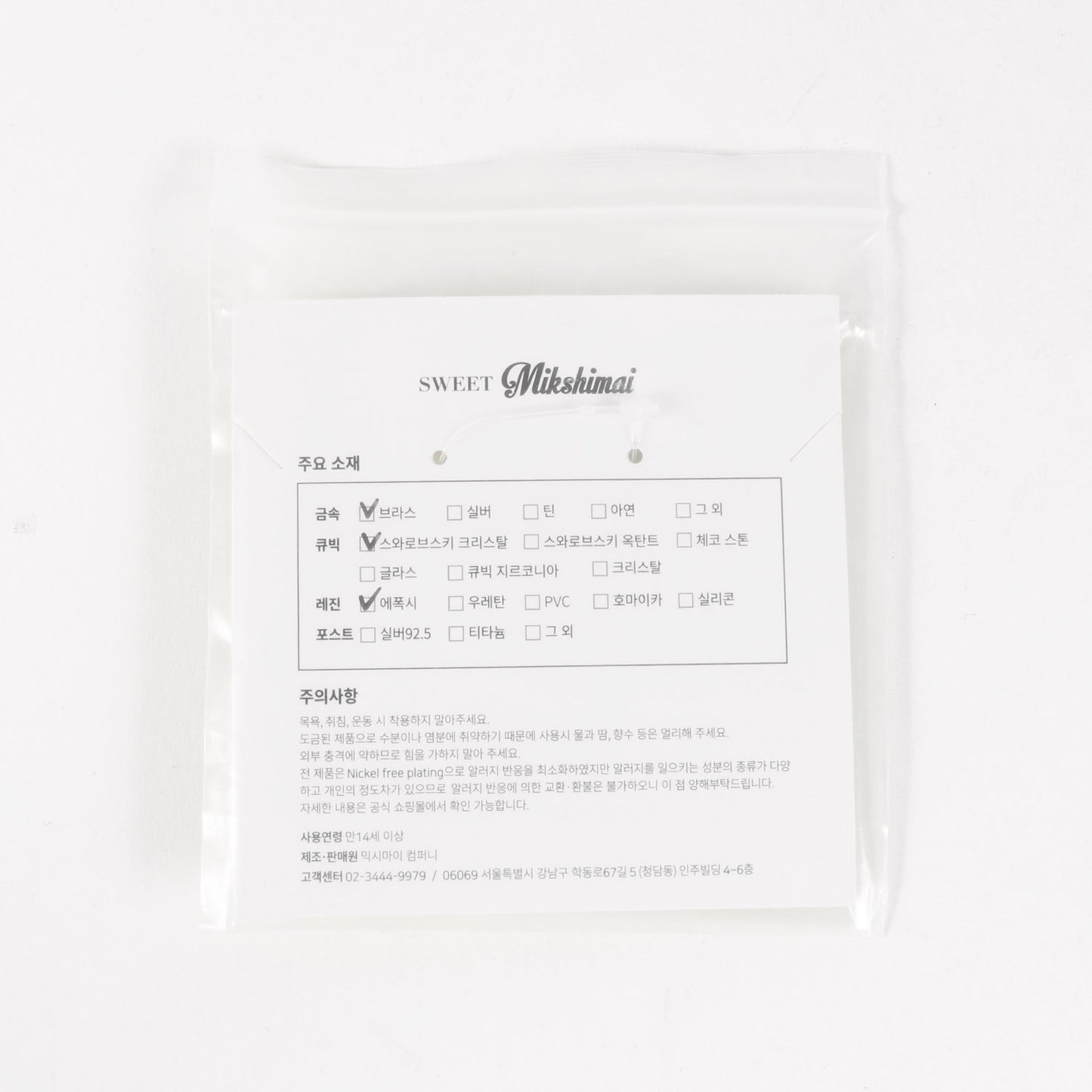 ガムボール ベア ペンダント トップ(GUMBALL BEAR PENDANT)