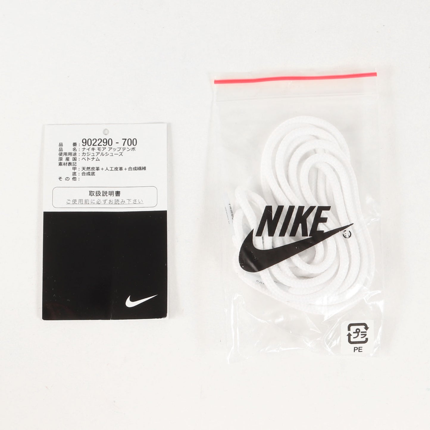 ×NIKE AIR MORE UPTEMPO (902290-700)