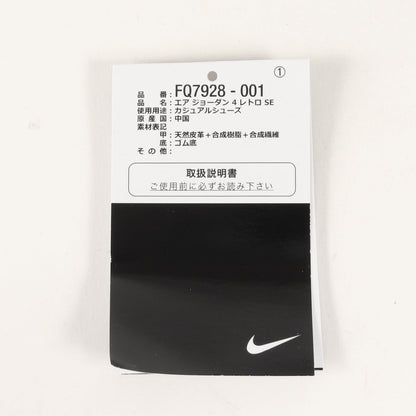 AIR JORDAN 4 RETRO SE PARIS OLYMPICS (FQ7928-001)