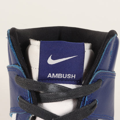 AMBUSH (アンブッシュ) 21SS ×NIKE DUNK HI / AMBUSH DEEP ROYAL 
