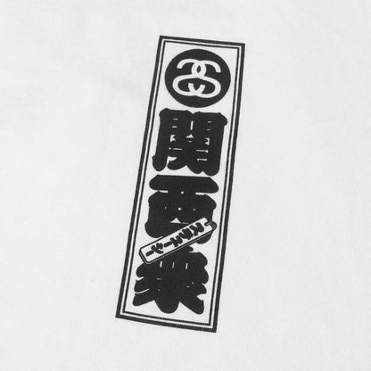 関西限定 関西衆ロゴ Tシャツ