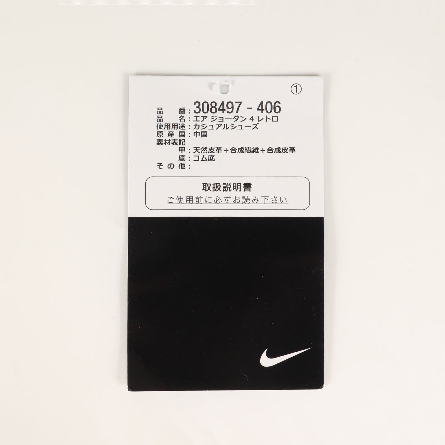 ×TRAVIS SCOTT AIR JORDAN 4 RETRO (308497-406)