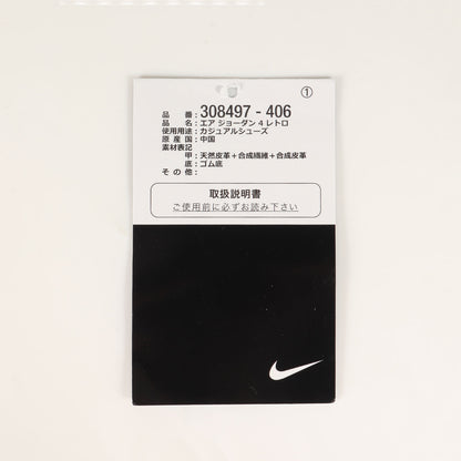 ×TRAVIS SCOTT AIR JORDAN 4 RETRO (308497-406)