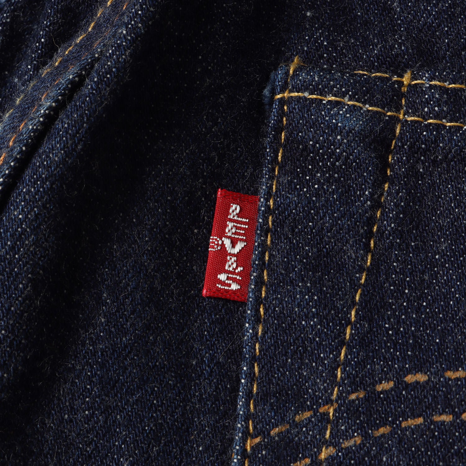 Levi's (リーバイス) 00s 1944年復刻 バレンシア工場 大戦モデルS501XX デニムパンツ(44501-0022 / USA製) -  ブランド古着の通販・買取 | BEEGLE by Boo-Bee