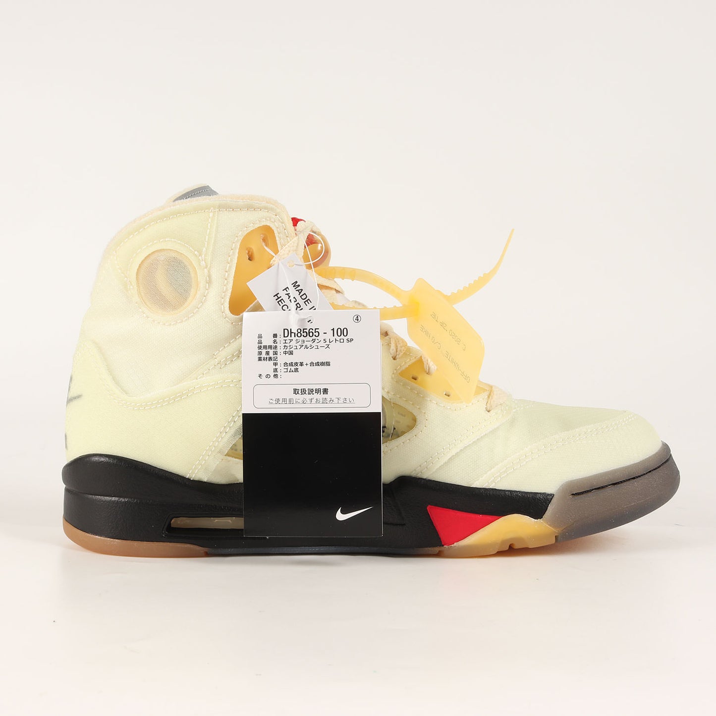 20AW ×NIKE AIR JORDAN 5 RETRO SP SAIL (DH8565-100)