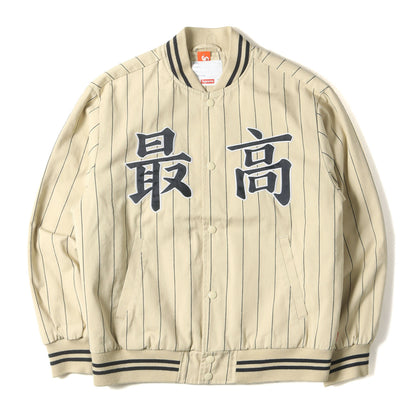 最高ロゴ ピンストライプ バーシティジャケット(Pinstripe Varsity Jacket)