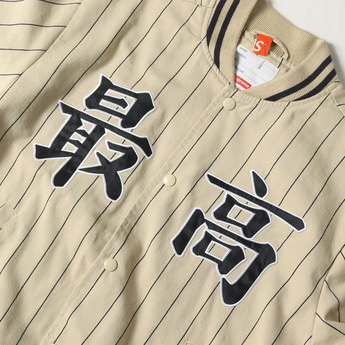 最高ロゴ ピンストライプ バーシティジャケット(Pinstripe Varsity Jacket)