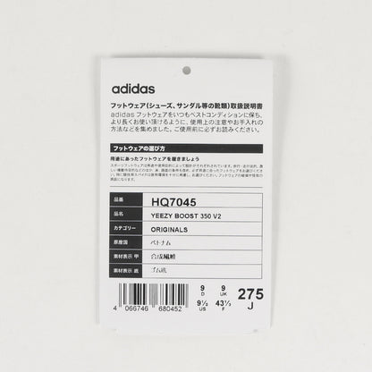 23SS YEEZY BOOST 350 V2 CARBON BELUGA (HQ7045)