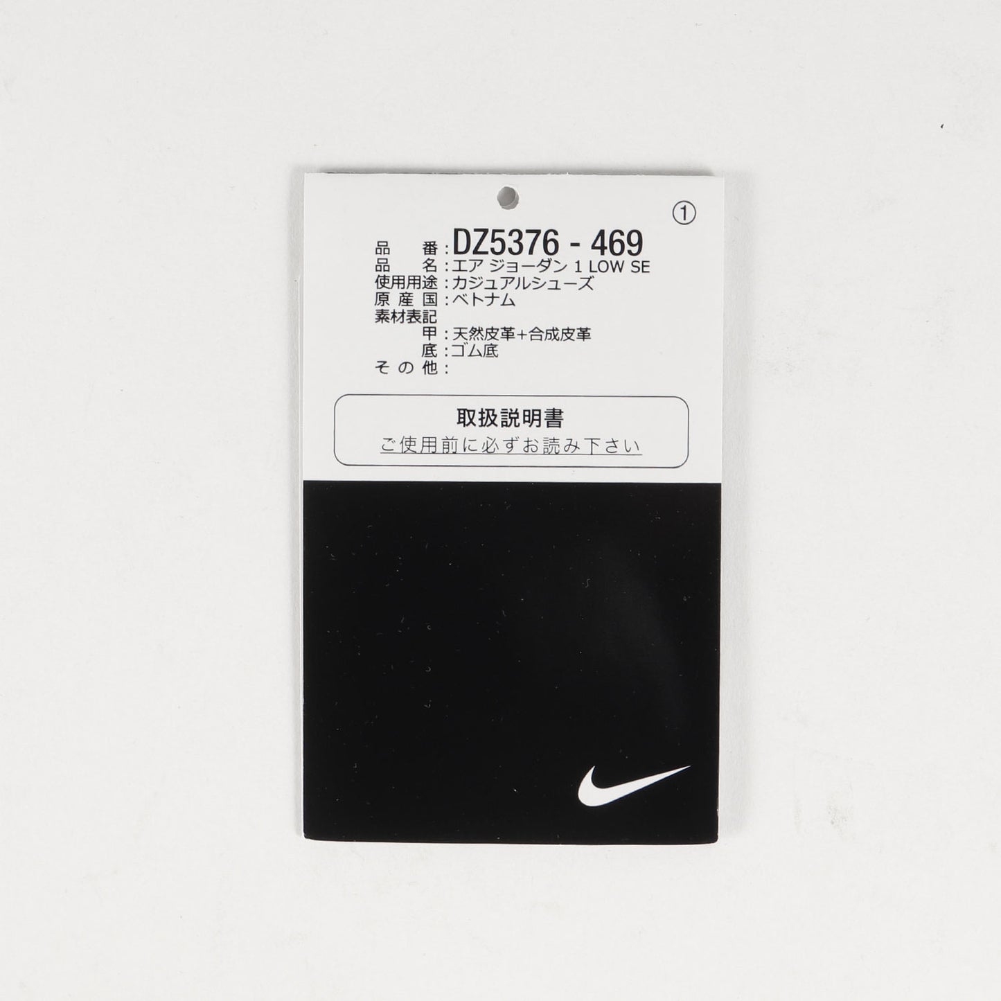 AIR JORDAN 1 LOW SE Tokyo 96 (DZ5376-469)