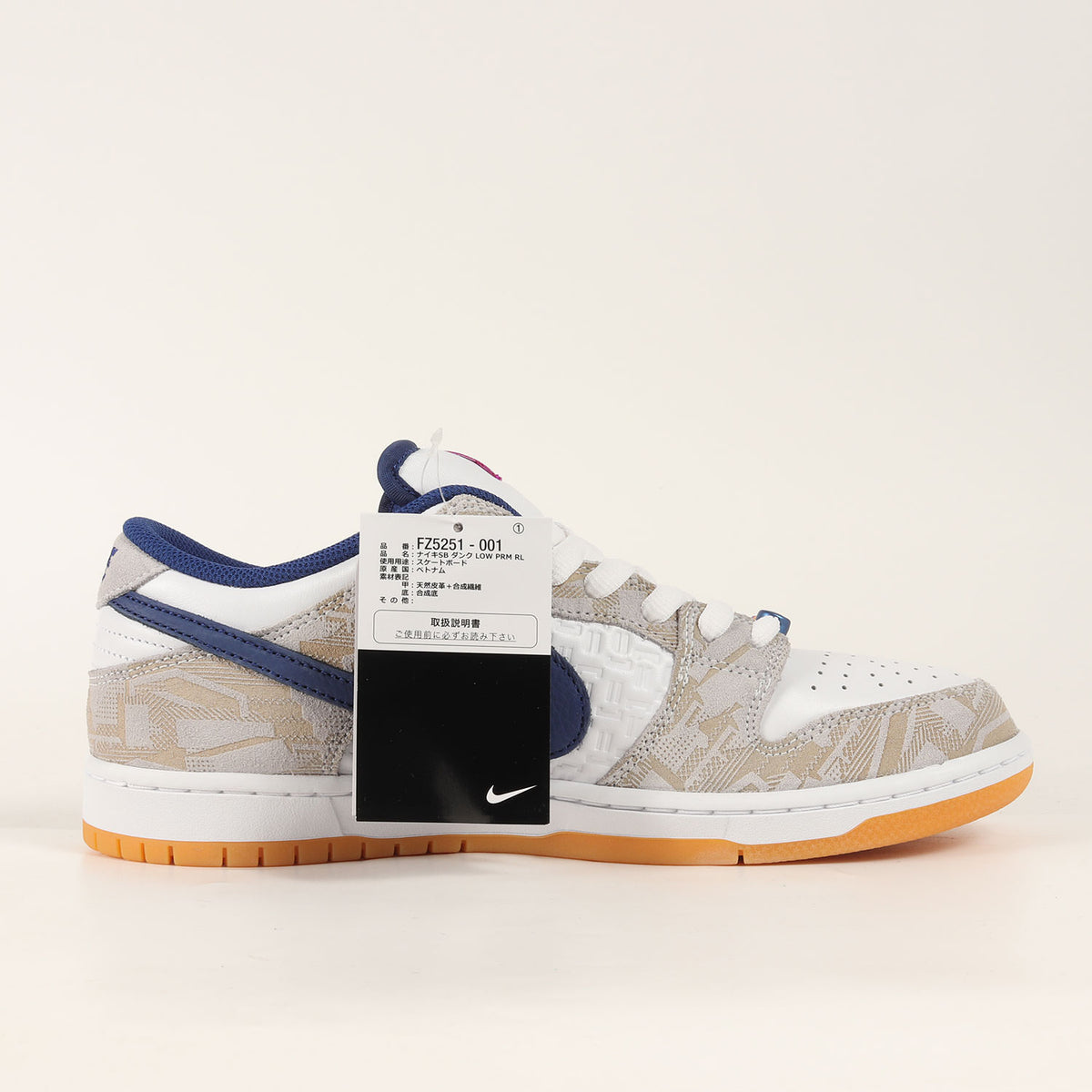 24SS ×RAYSSA LEAL SB DUNK LOW PRM RL (FZ5251-001)