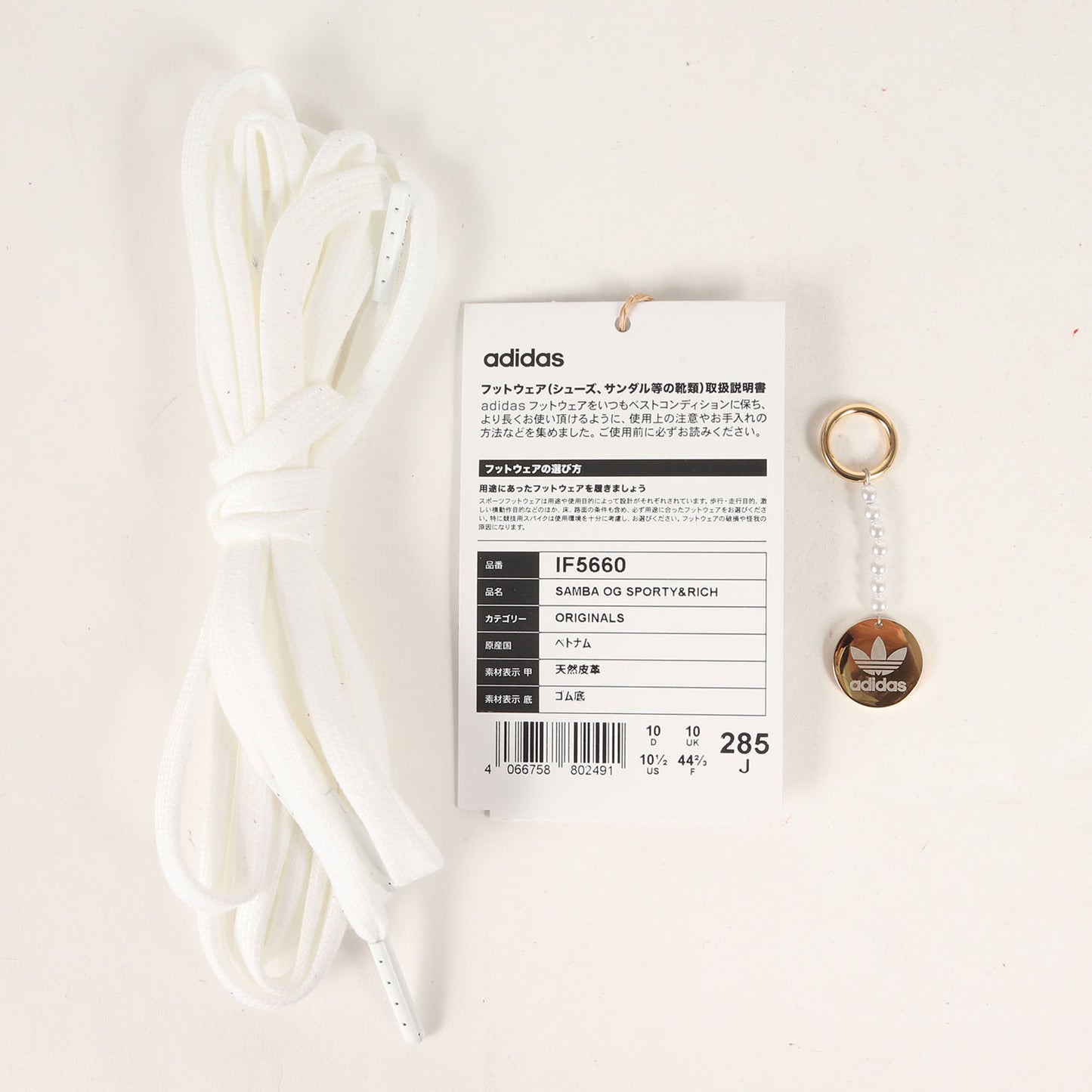 23AW ×SPORTY&RICH SAMBA OG SPORTY&RICH (IE5660)