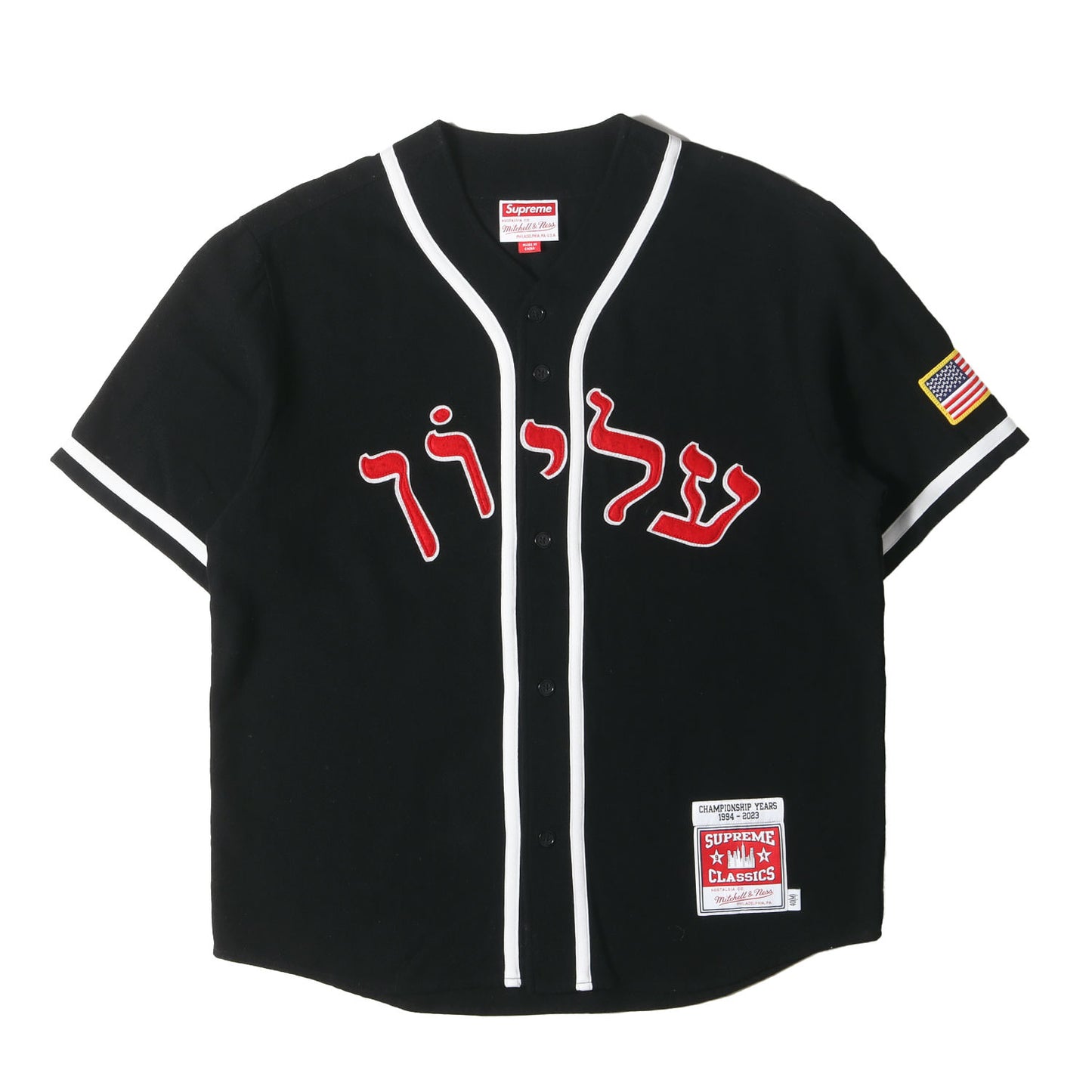23AW ×Mitchell & Ness ウール ベースボールジャージ(Wool Baseball Jersey)