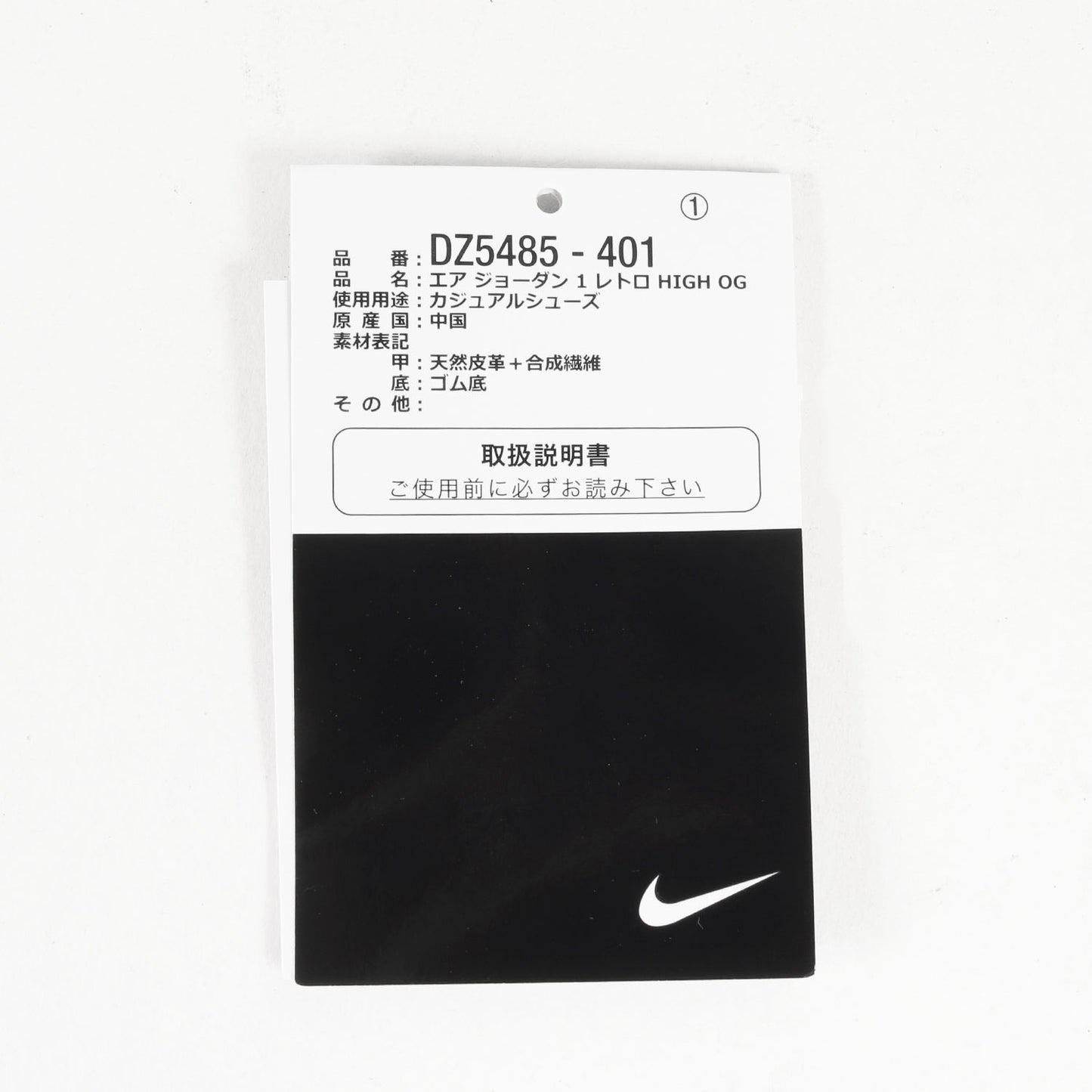 AIR JORDAN 1 RETRO HIGH OG MIDNIGHT NAVY (DZ5485-401)