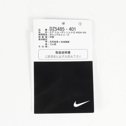 AIR JORDAN 1 RETRO HIGH OG MIDNIGHT NAVY (DZ5485-401)