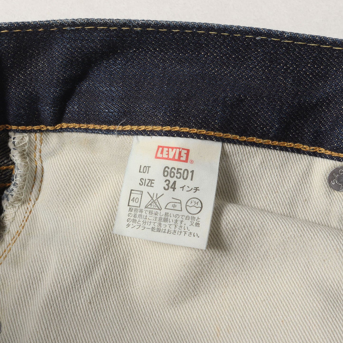 00s 501XX 1966年復刻 ヴィンテージ加工 デニムパンツ(66501 / 日本製)