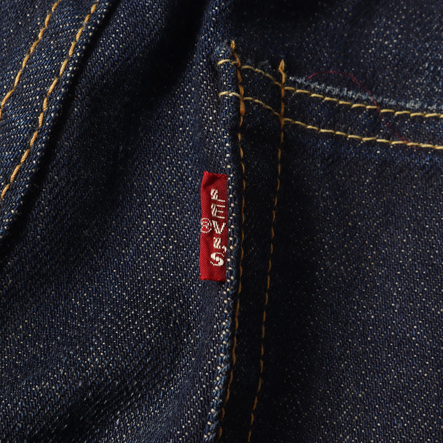 00s 501XX 1966年復刻 ヴィンテージ加工 デニムパンツ(66501 / 日本製)