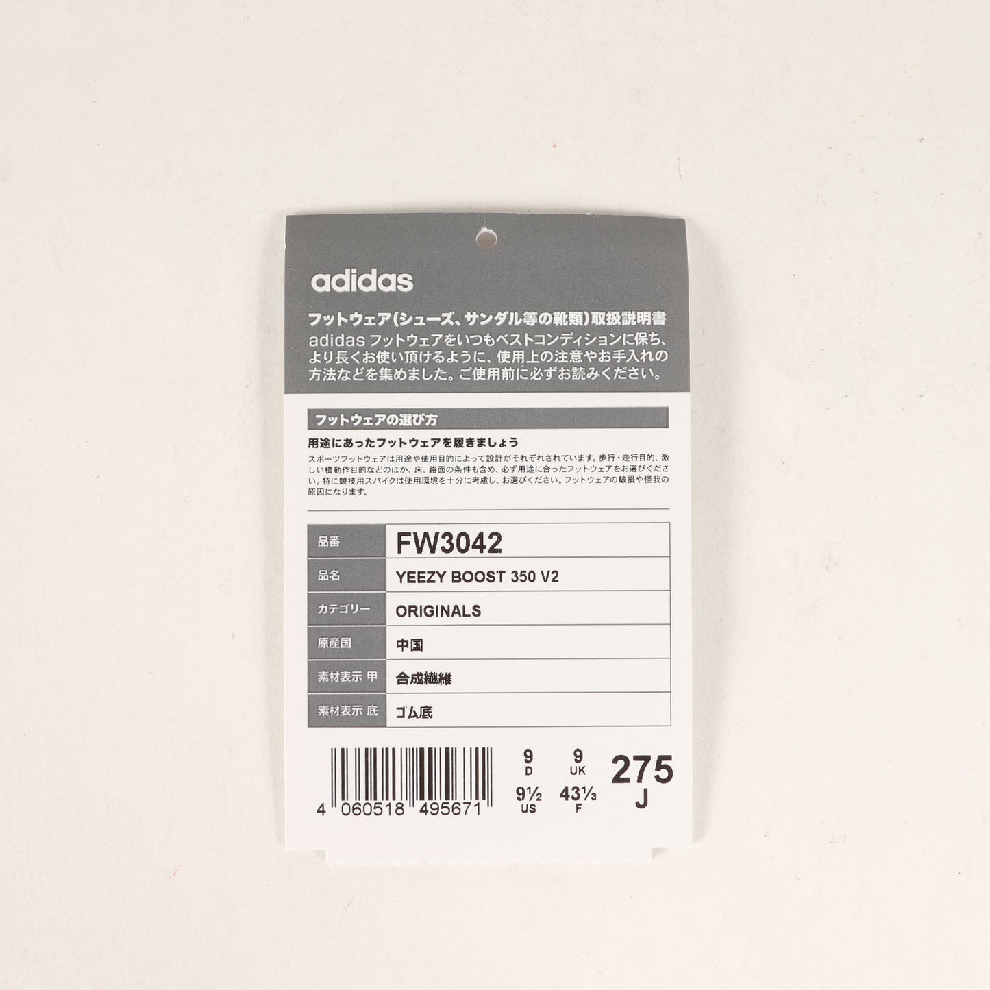 YEEZY BOOST 350 V2 CITRIN NON-REFLECTIVE (FW3042)