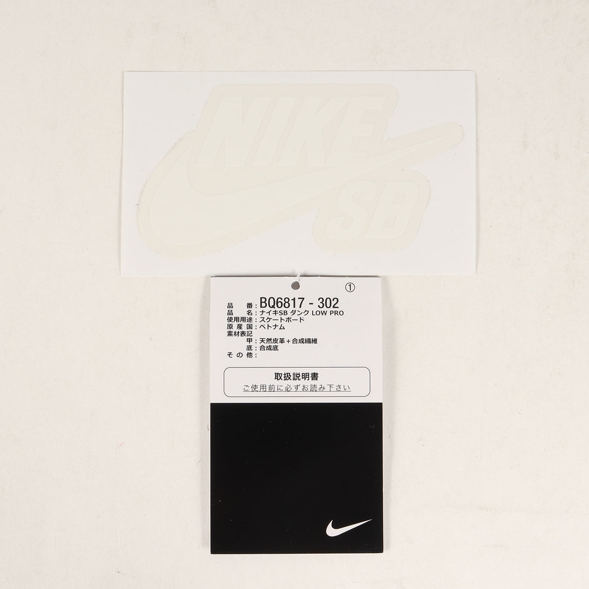 SB DUNK LOW PRO CLASSIC GREEN (2024年製 / BQ6817-302)