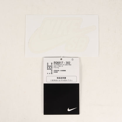 SB DUNK LOW PRO CLASSIC GREEN (2024年製 / BQ6817-302)
