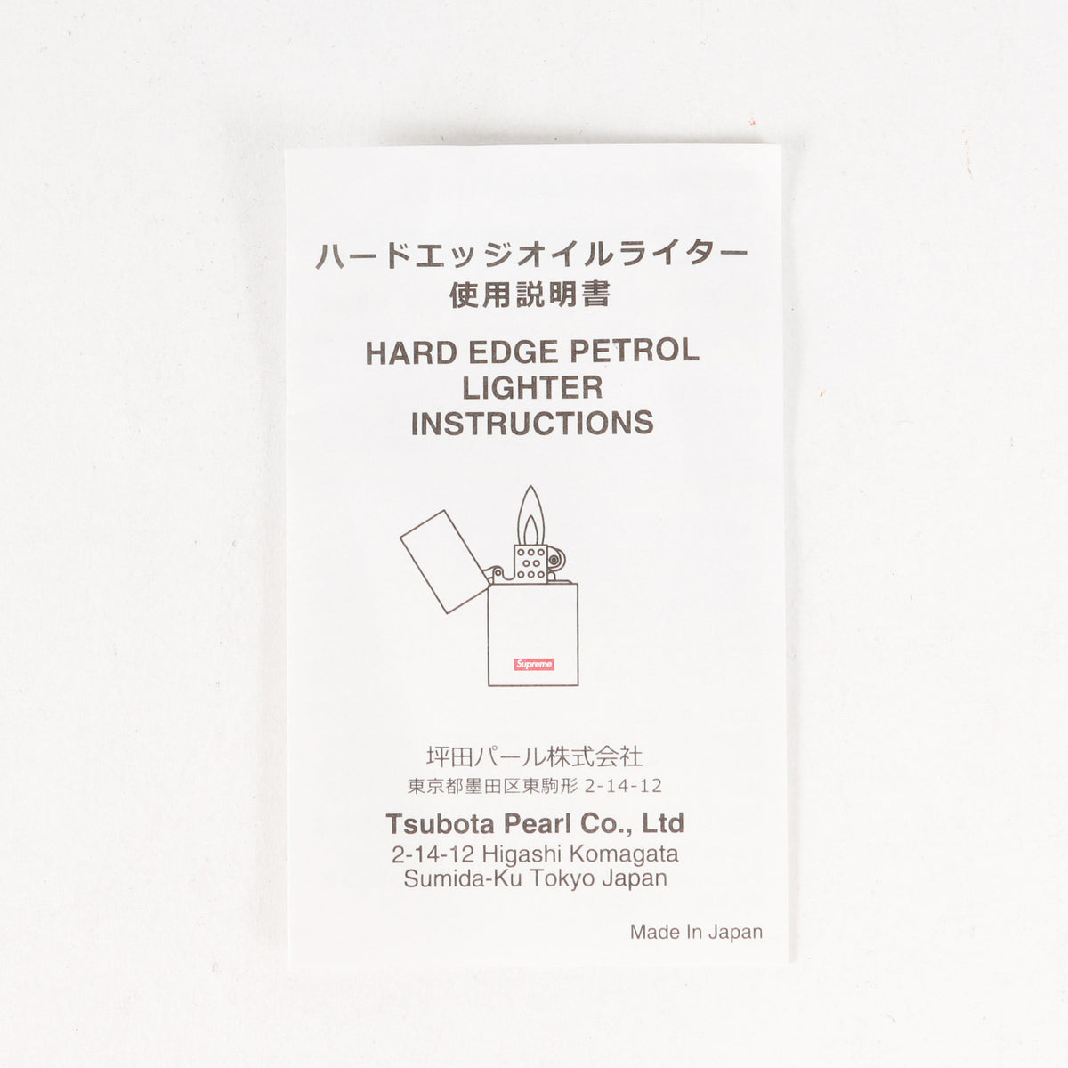 ×Tsubota Pearl ハードエッジ ライター(Tsubota Pearl Hard Edge Lighter)