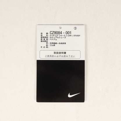 20AW ×NIKE AIR FORCE 1 LOW / STUSSY (CZ9084-001)