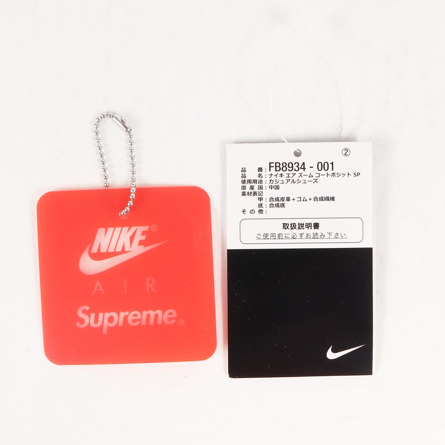 23AW ×NIKE AIR ZOOM COURTPOSITE SP(FB8934-001)