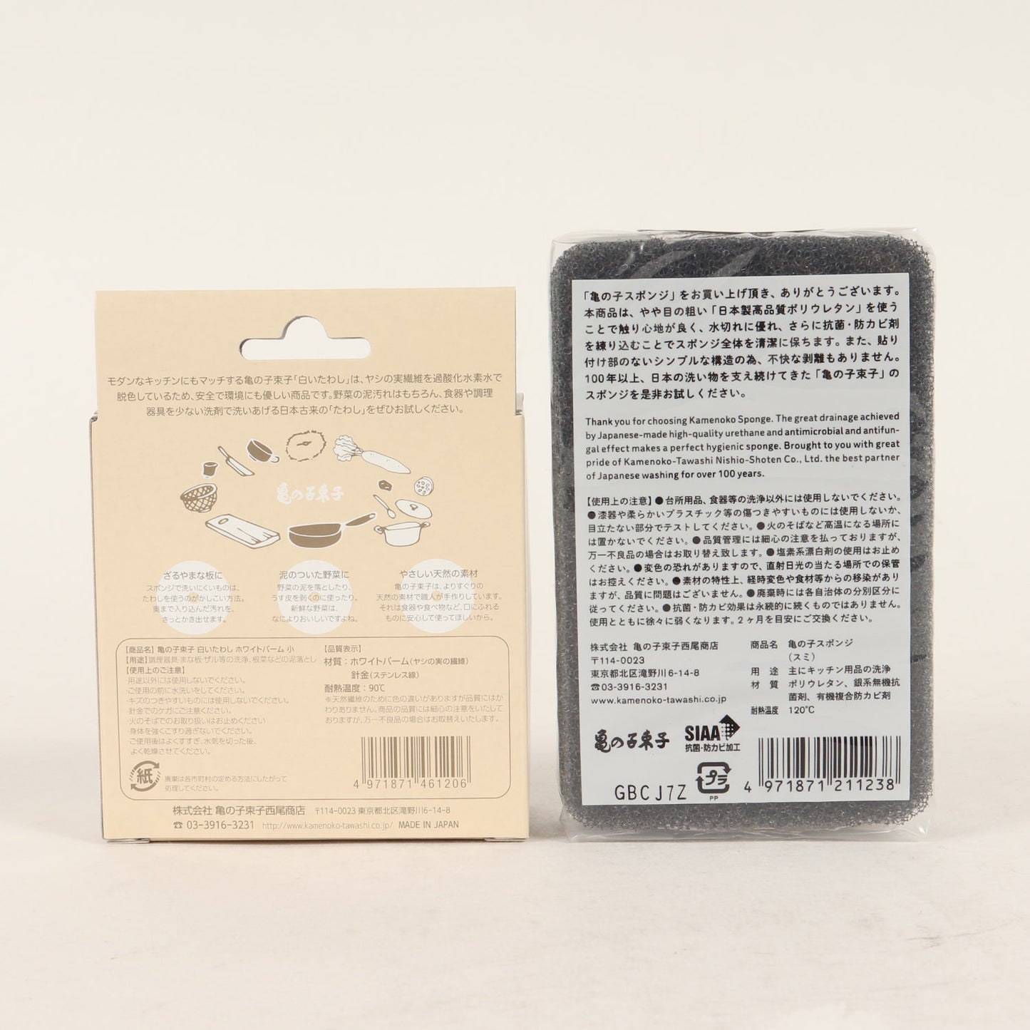23AW ×亀の子束子西尾商 タワシ 食器洗いセット(KAMENOKO TAWASHI . WASH SET)
