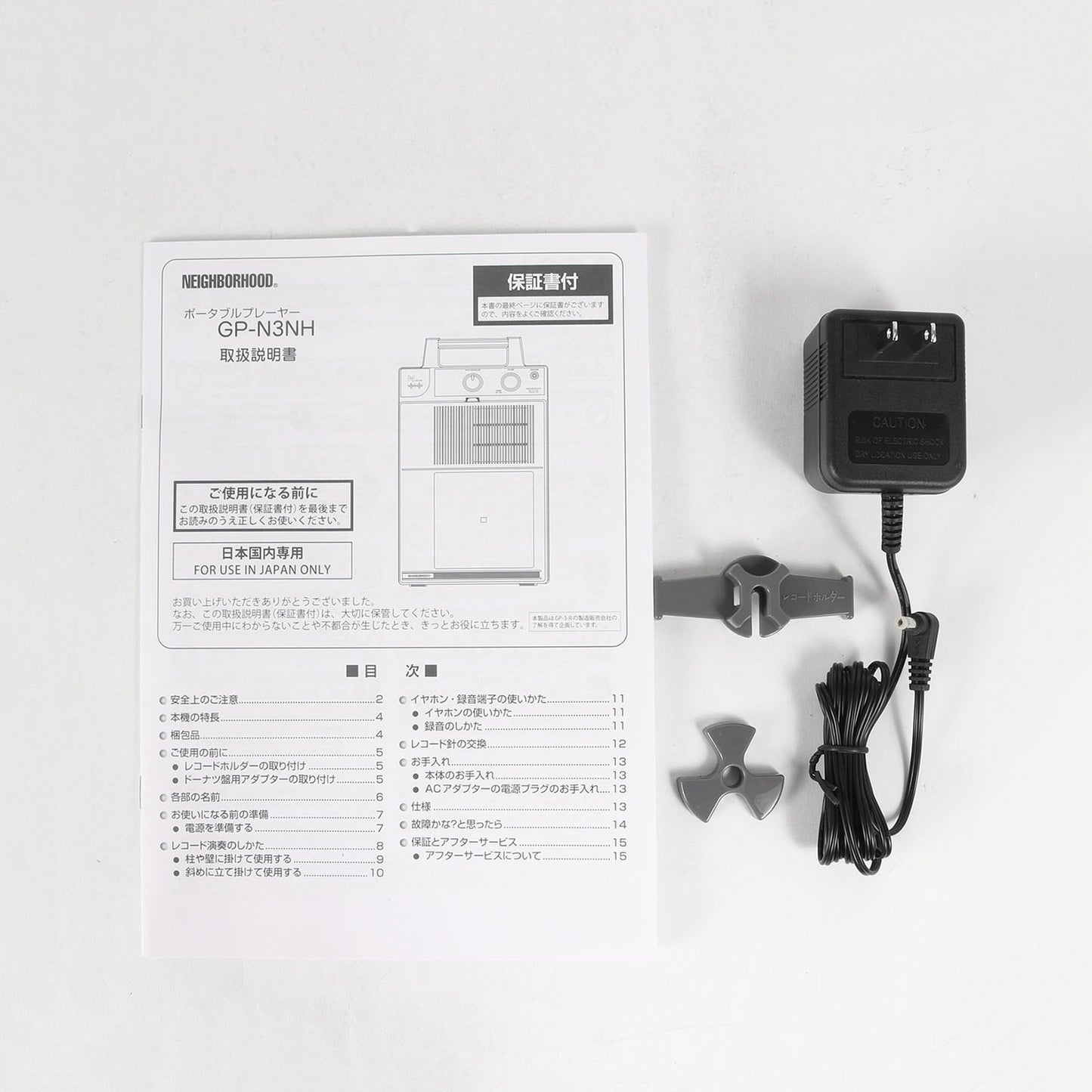 24SS ×オーディオテクニカ GP-N3R フリースタイル ポータブル プレーヤー(GP-N3NH RECORD PLAYER)