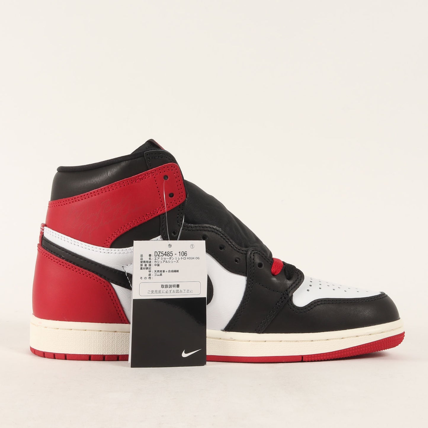 AIR JORDAN 1 RETRO HIGH OG BLACK TOE REIMAGINED / つま黒 (DZ5485-106)