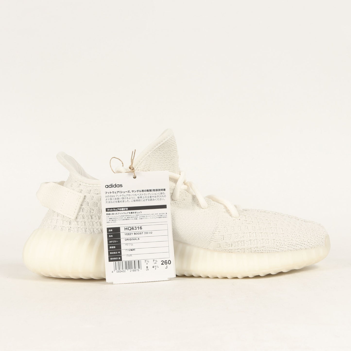 YEEZY BOOST 350 V2 BONE (HQ6316)