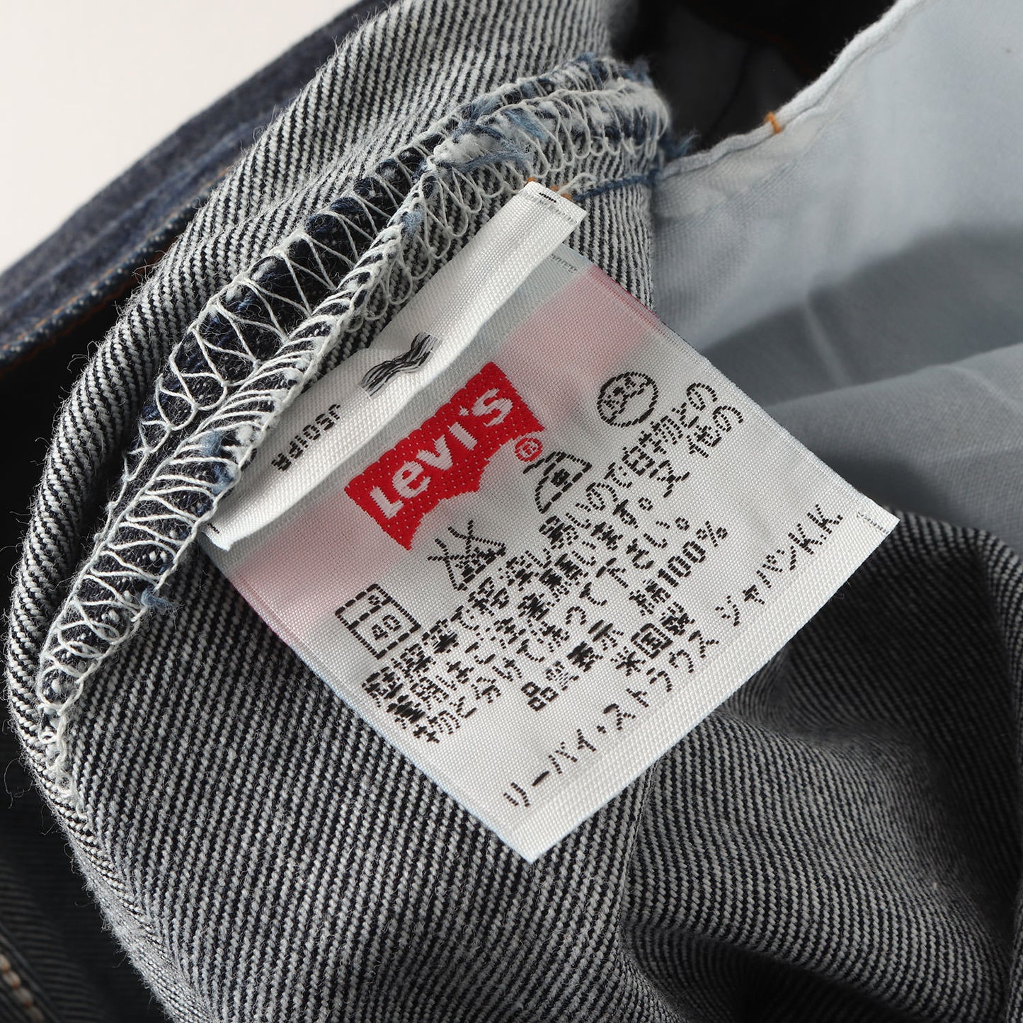 [濃紺 GOODコンディション] 90s 501 デニムパンツ(USA製)