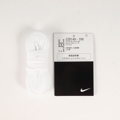 DUNK HI SP PRO GREEN (CZ8149-100)