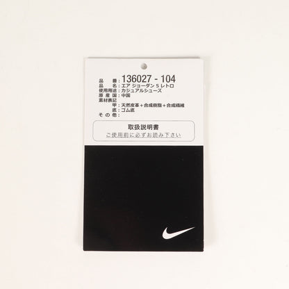 AIR JORDAN 5 RETRO WHITE CEMENT (136027-104)
