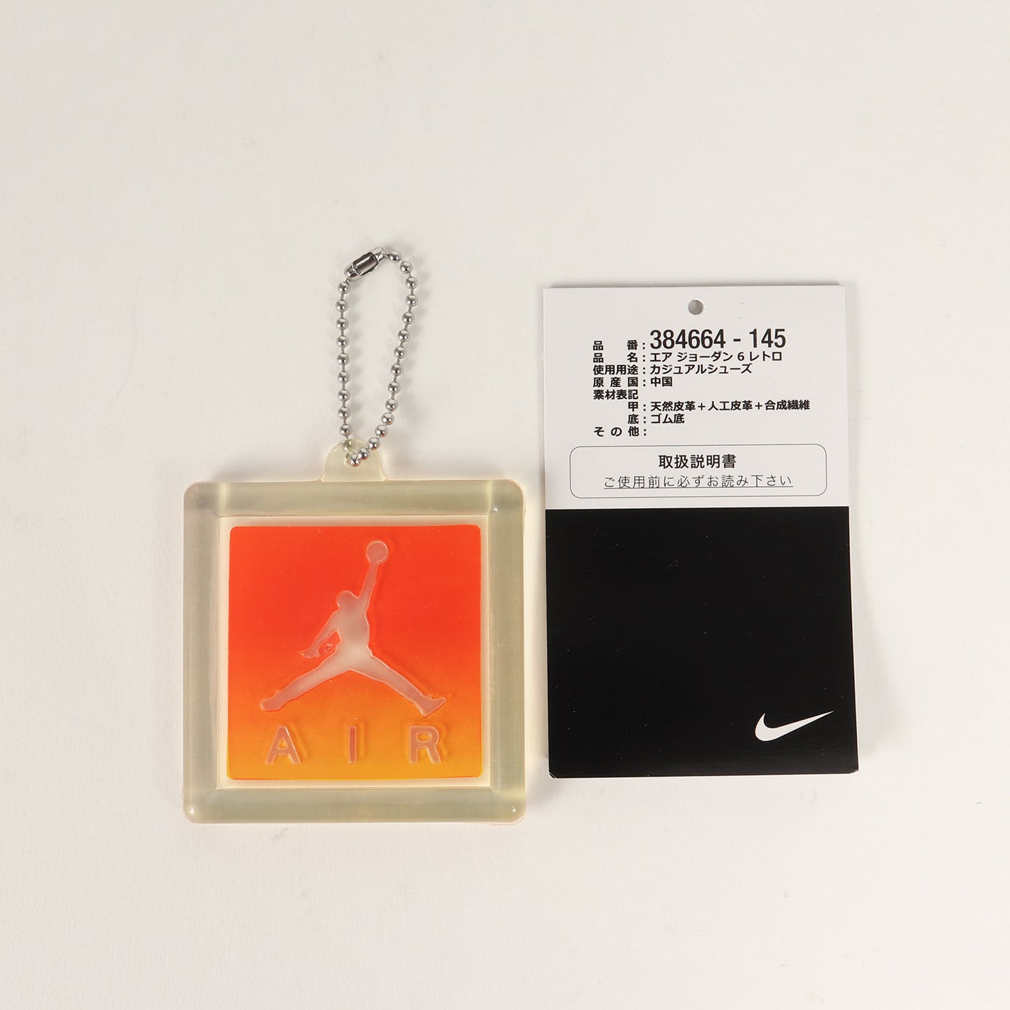 AIR JORDAN 6 RETRO GATORADE (384664-145)