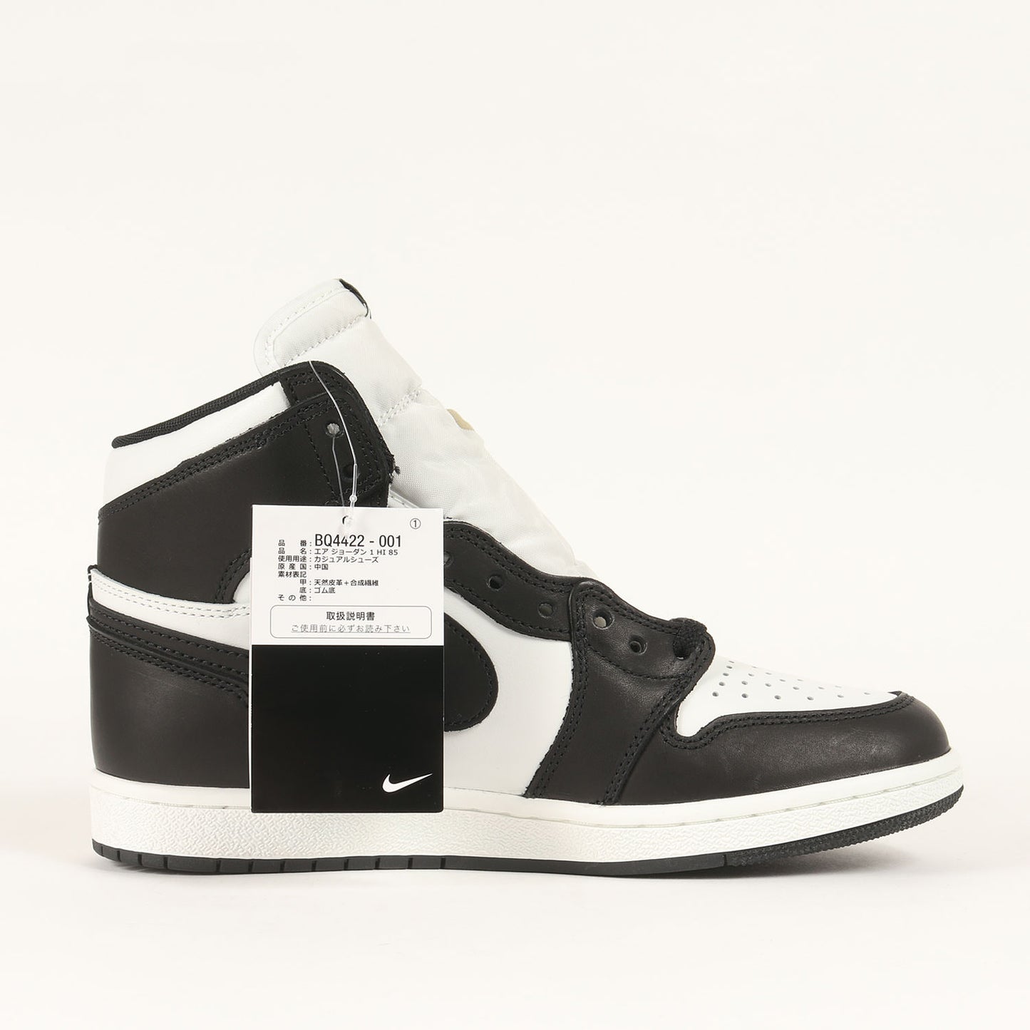 AIR JORDAN 1 HIGH 85 BLACK WHITE (BQ4422-001)