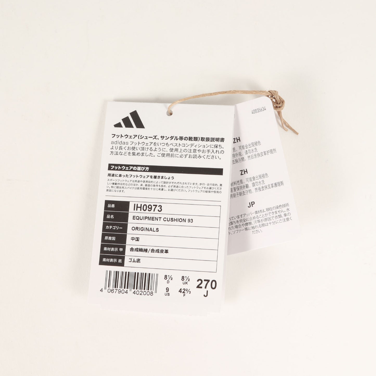 25SS EQUIPMENT CUSHION 93 (IH0973)