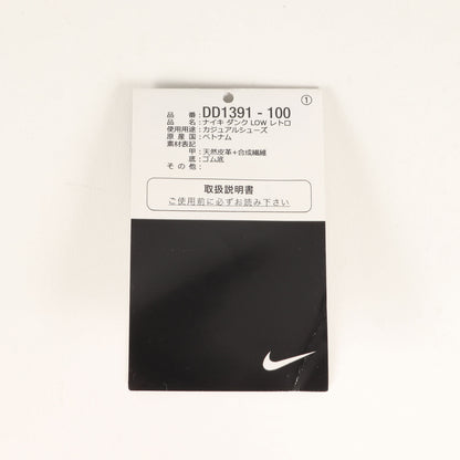 DUNK LOW RETRO (DD1391-100 / 2022年製)