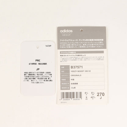 YEEZY BOOST 350 V2 BLUE TINT (B37571 / 2017年製)