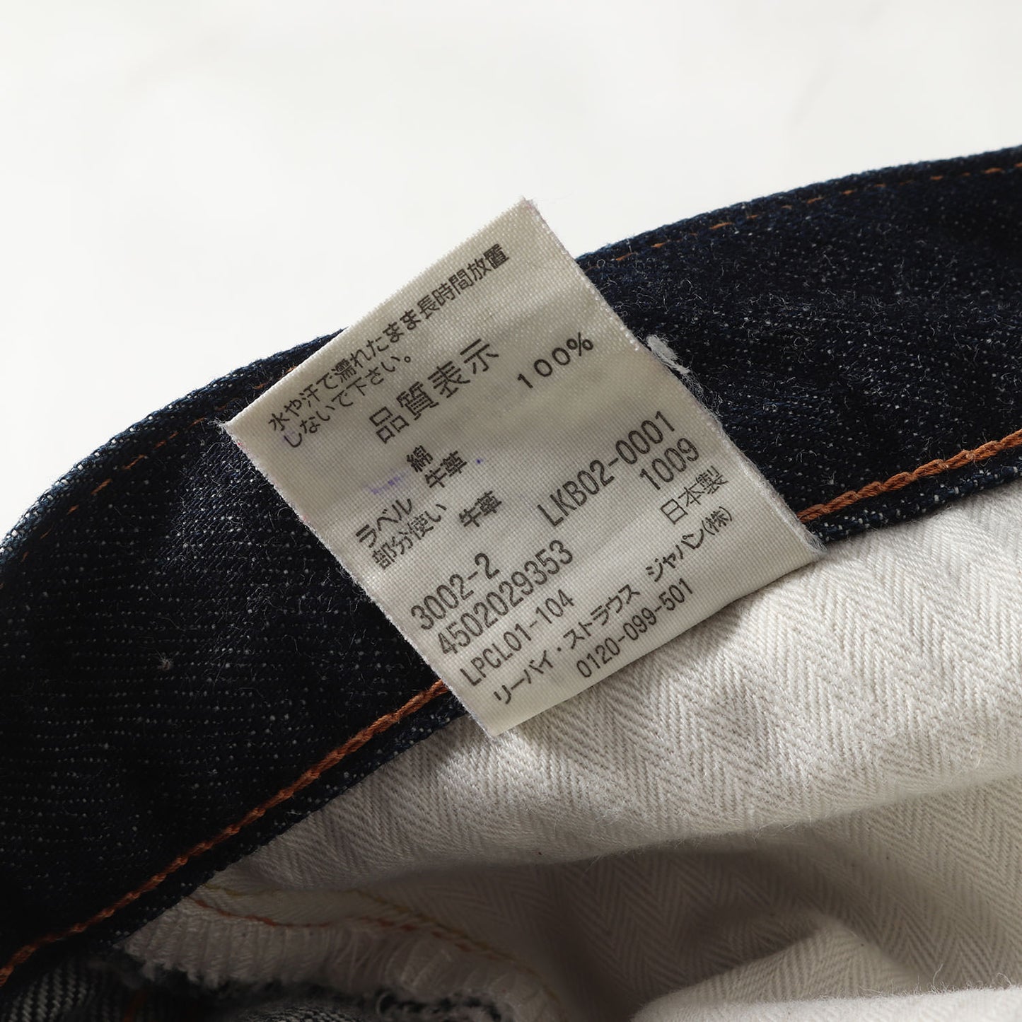 ×Levi's ロゴプリント テーパード デニムパンツ