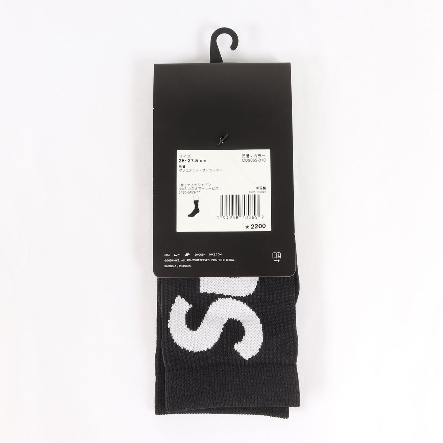 21SS ×NIKE ブランドロゴ ソックス / 靴下(Lightweight Crew Socks)