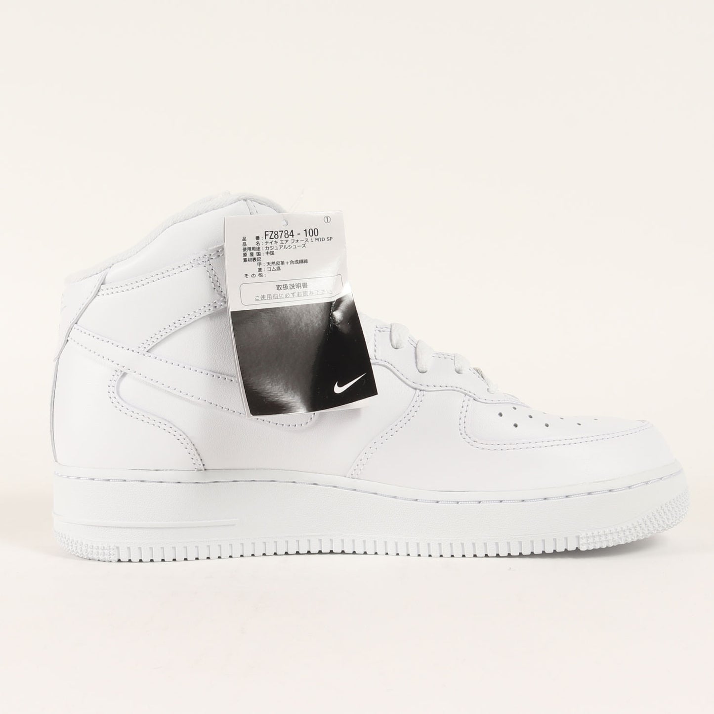 24AW ×NIKE AIR FORCE 1 MID SP (FZ8784-100)
