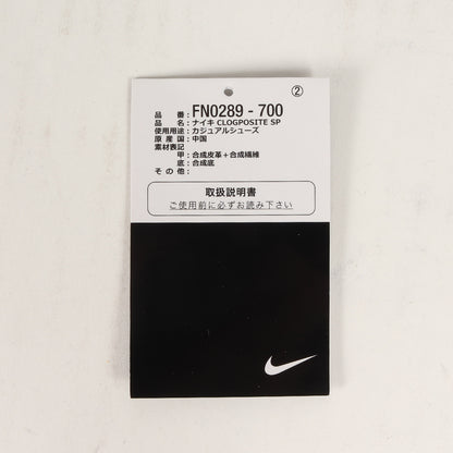 24AW ×NIKE CLOGPOSITE SP (FN0289-700)