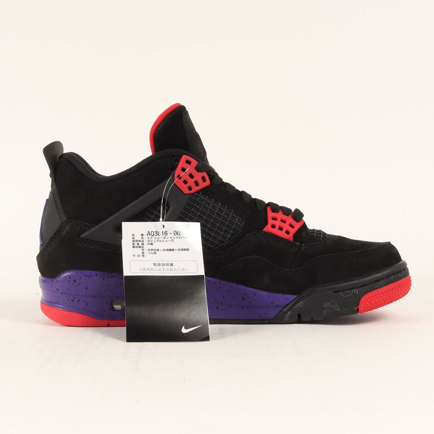 Nike Air Jordan 4 Retro NRG Raptors - Magic Lamp Mx